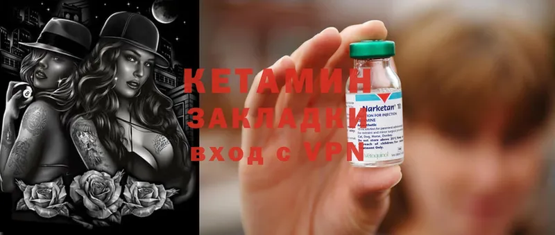 Кетамин ketamine  Лодейное Поле 